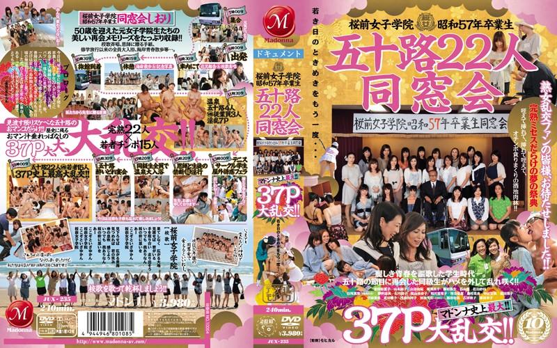 JUX-235 JAV