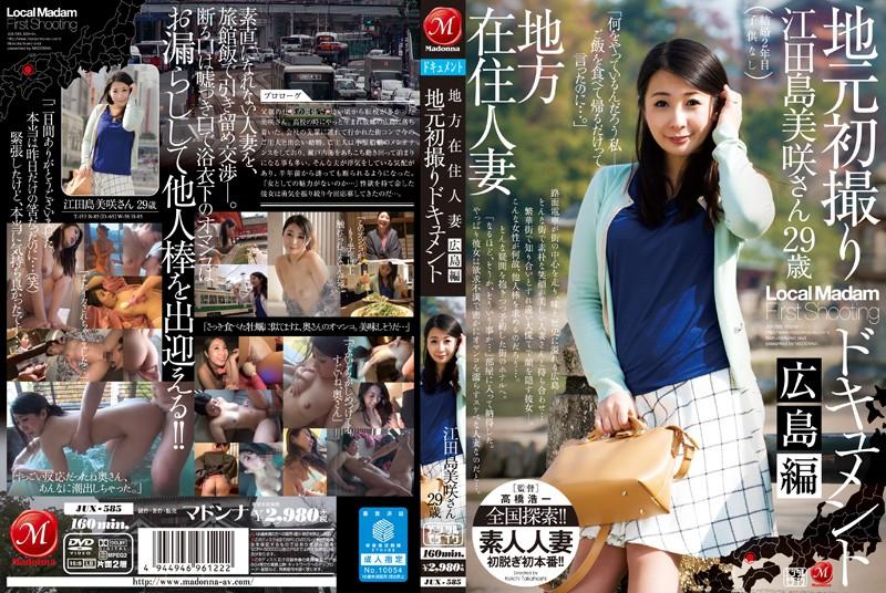 JUX-585 JAV