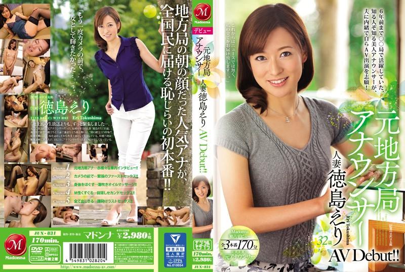 JUX-831 JAV