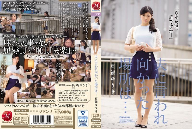 JUX-971 JAV