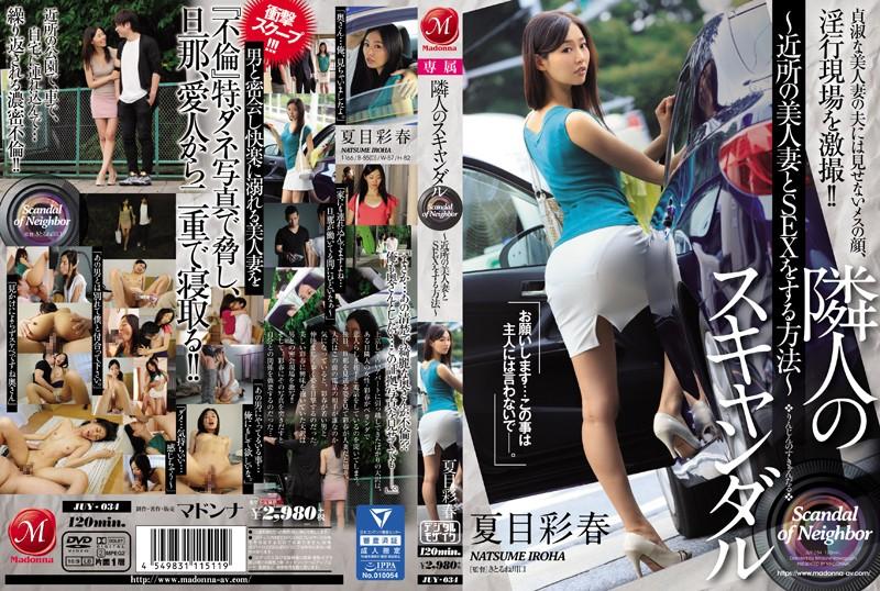 JUY-034 JAV