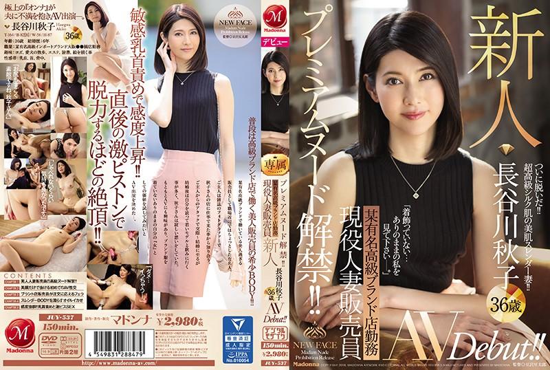 JUY-537 JAV