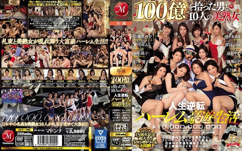 JUY-703 JAV