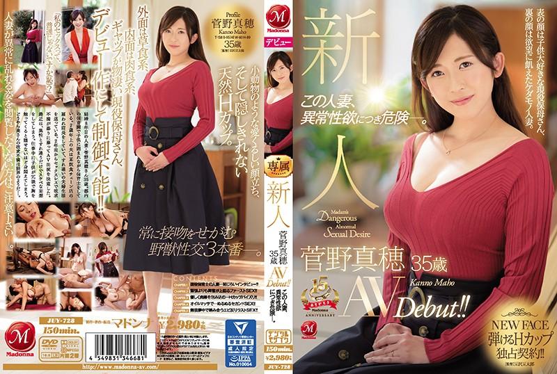 JUY-728 JAV