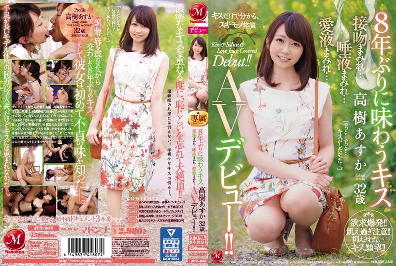 JUY-942 JAV
