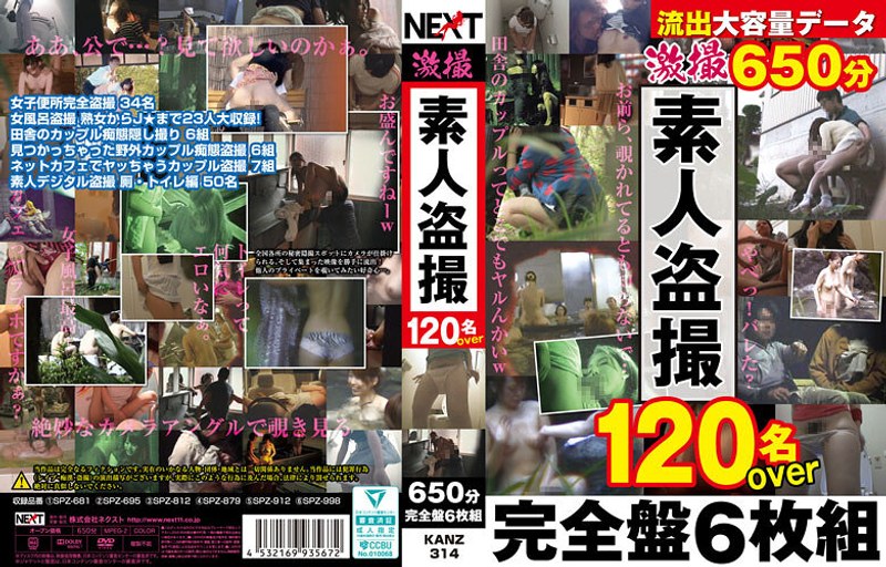 KANZ-314 JAV