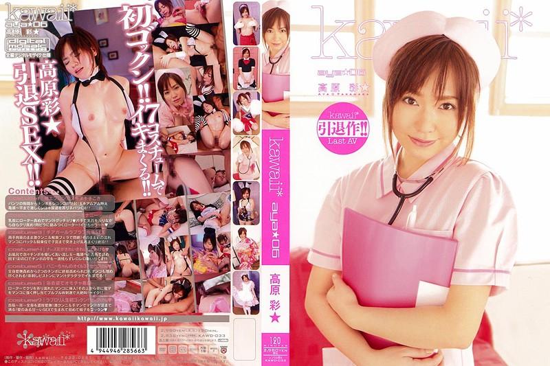 KAWD-033 JAV