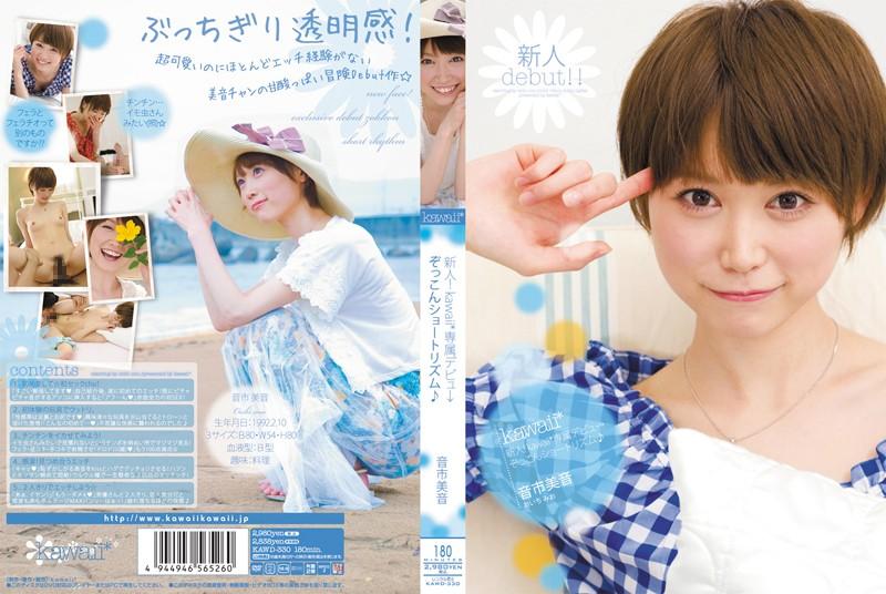KAWD-330 JAV
