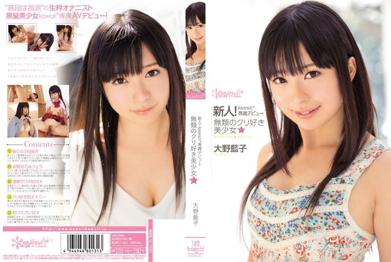 KAWD-501 JAV