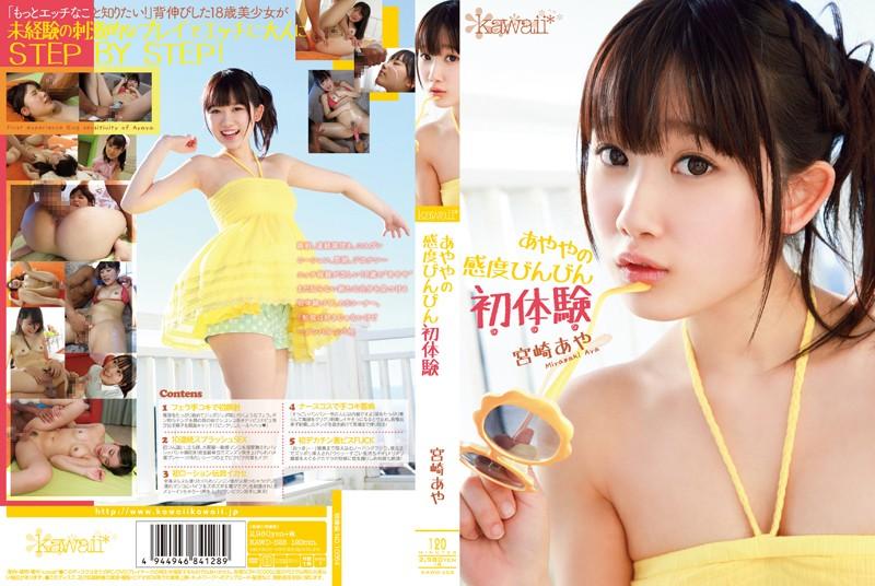 KAWD-528 JAV