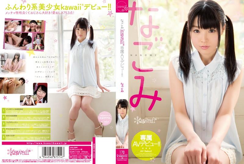 KAWD-556 JAV