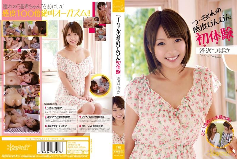 KAWD-559 JAV