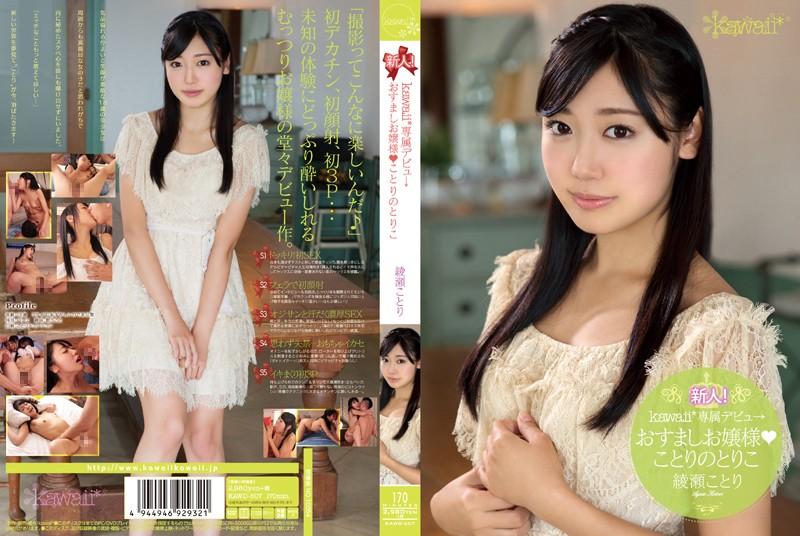 KAWD-607 JAV