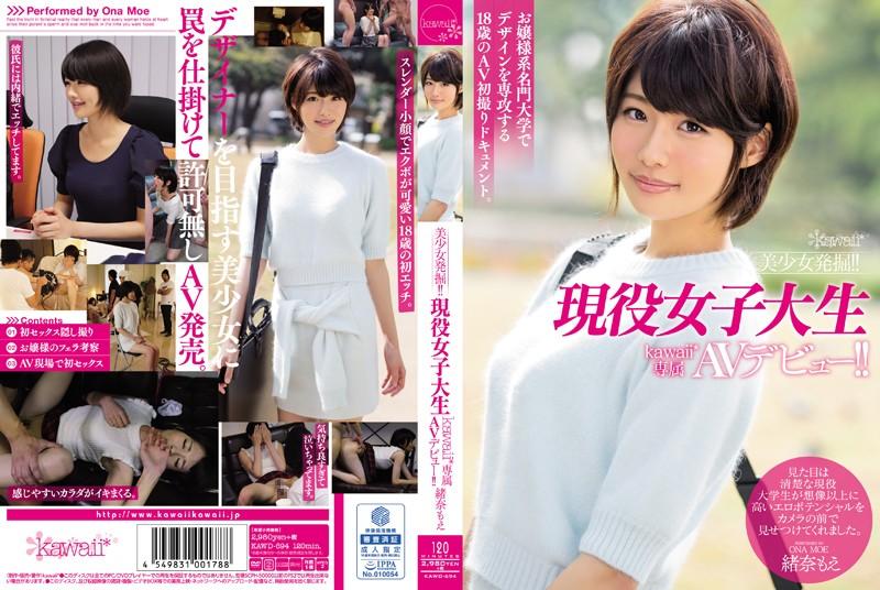 KAWD-694 JAV