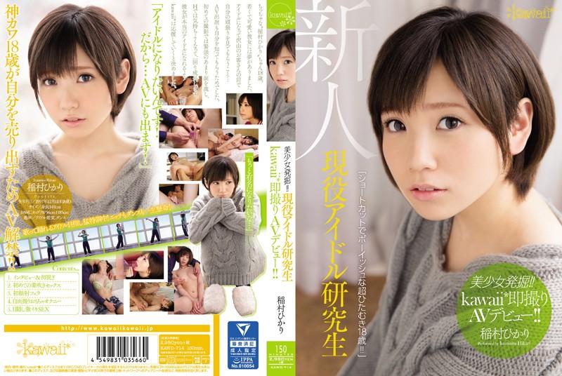 KAWD-714 JAV