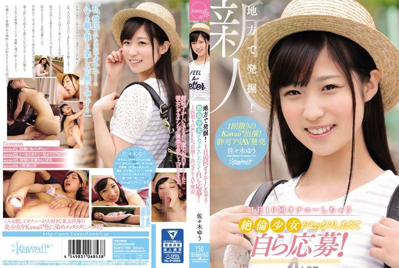 KAWD-735 JAV