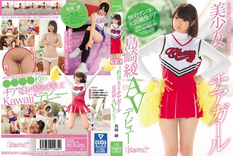 KAWD-761 JAV