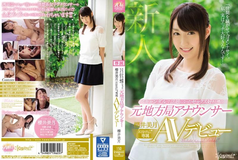 KAWD-839 JAV