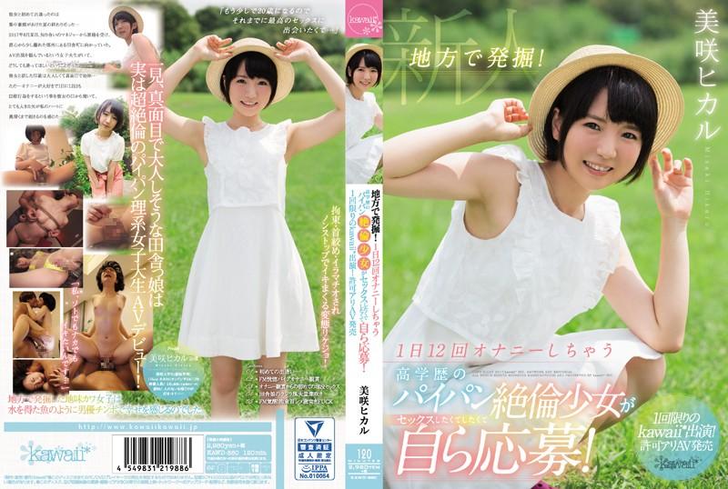 KAWD-860 JAV