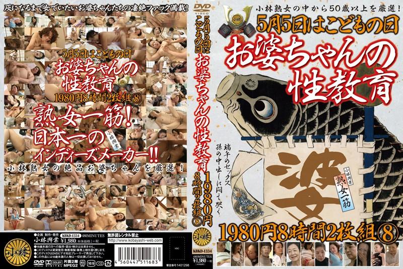 KBKD-1334 JAV