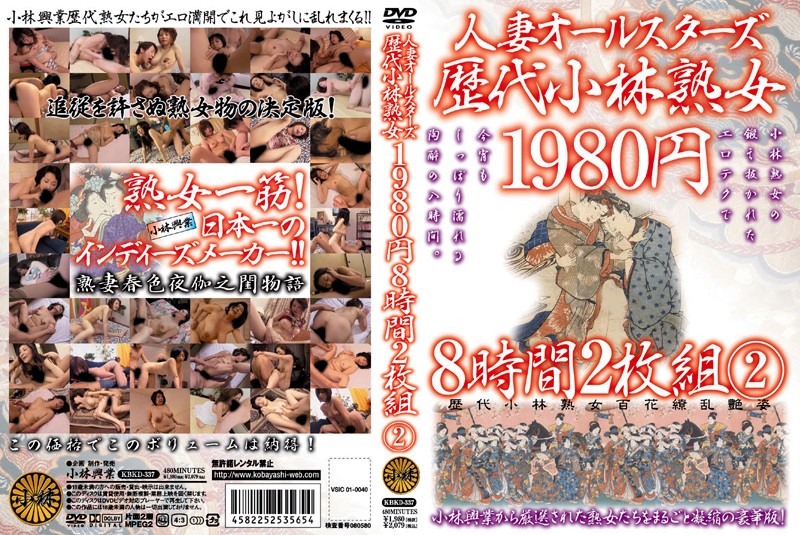 KBKD-337 JAV