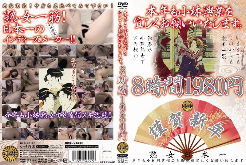 KBKD-831 JAV