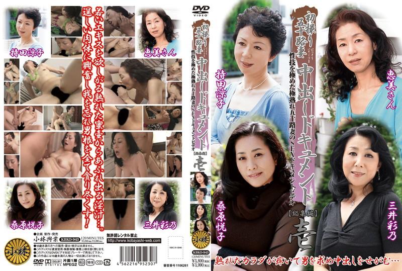 KBKD-943 JAV