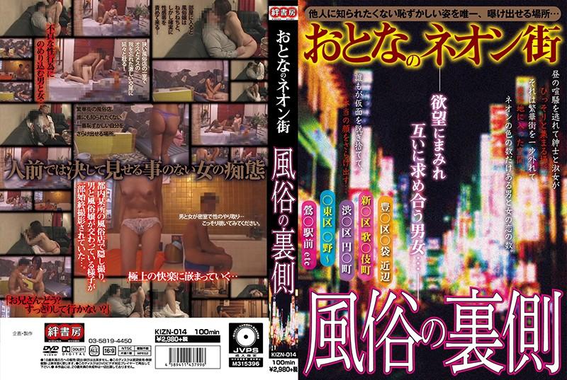 KIZN-014 JAV