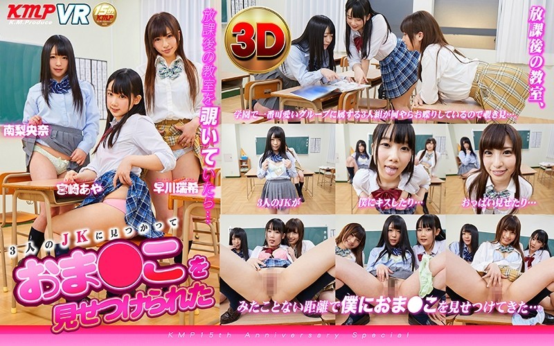 KMVR-147 JAV