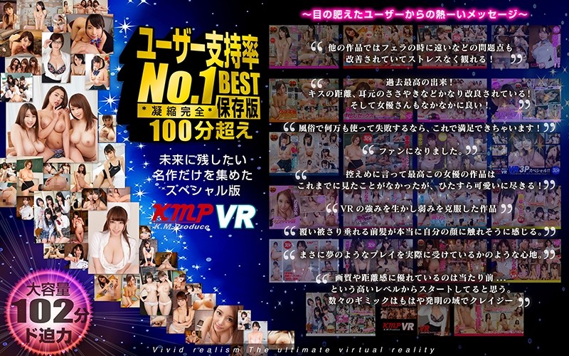 KMVR-420 JAV