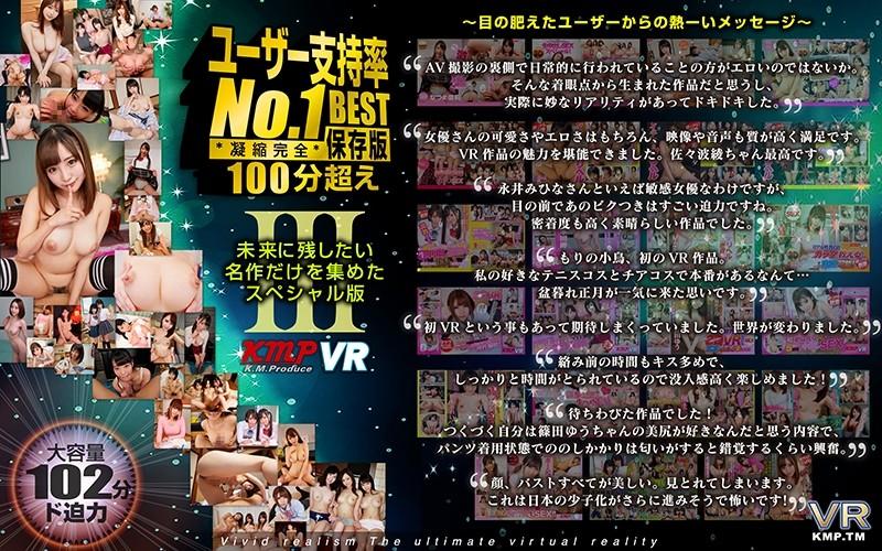 KMVR-485 JAV