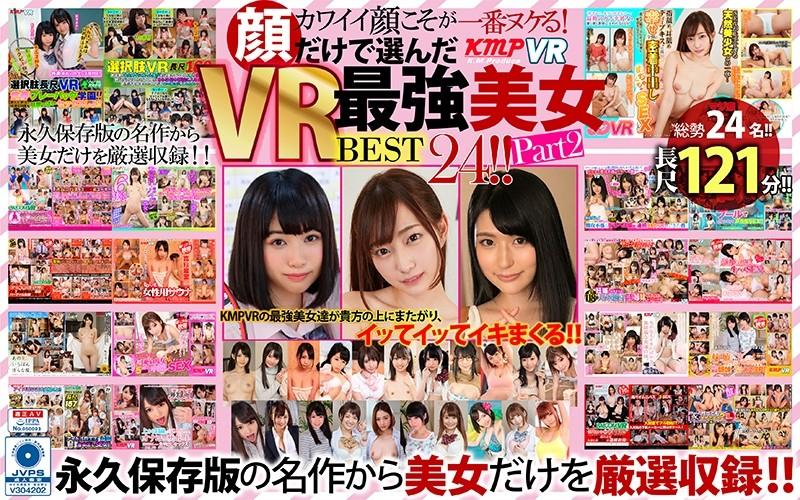 KMVR-522 JAV