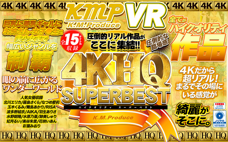 KMVR-580 JAV