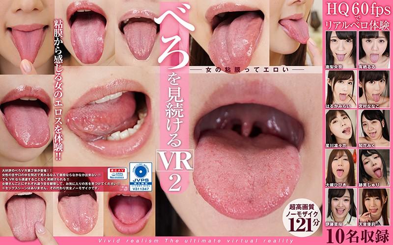 KMVR-614 JAV