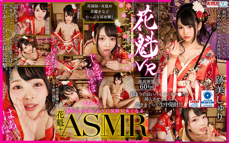 KMVR-618 JAV