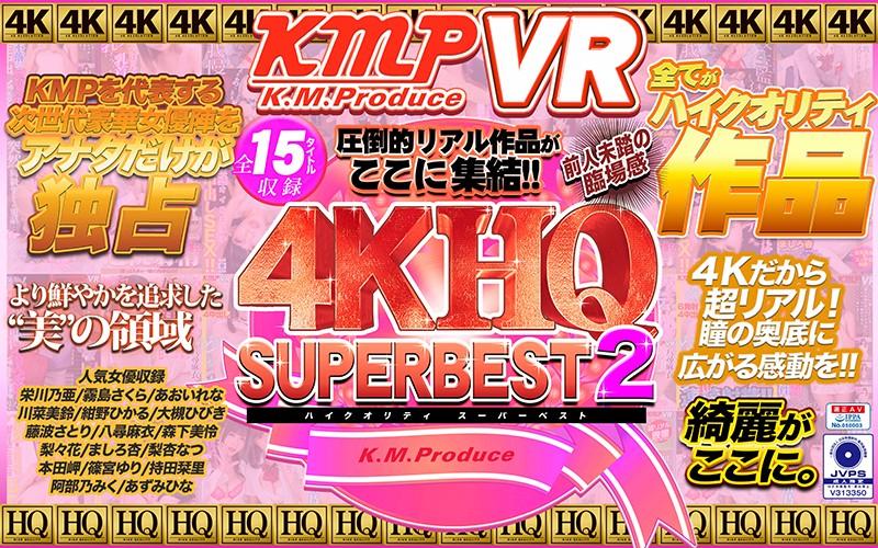 KMVR-681 JAV