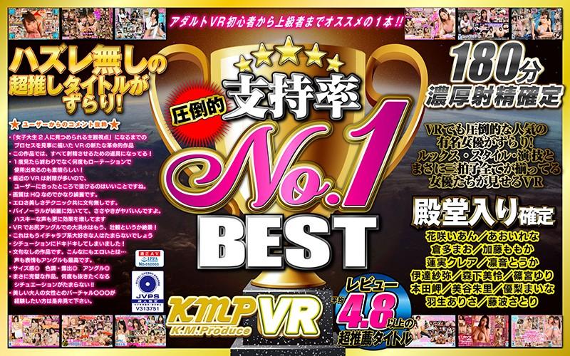 KMVR-701 JAV