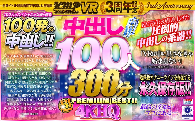 KMVR-750 JAV