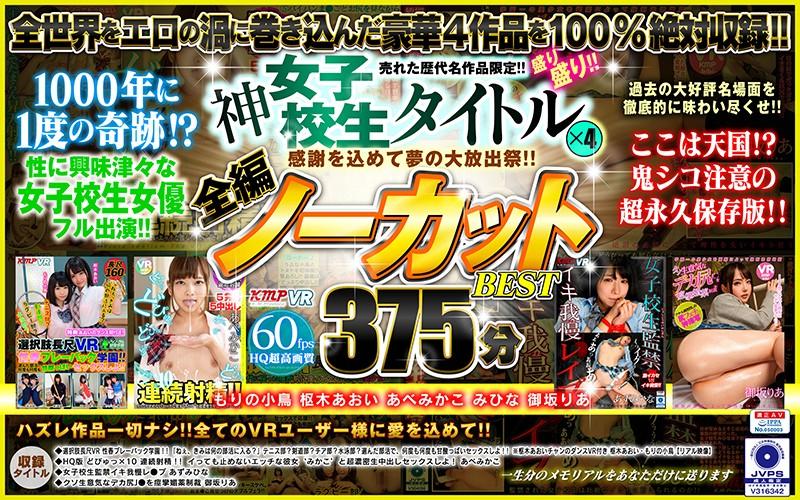 KMVR-797 JAV