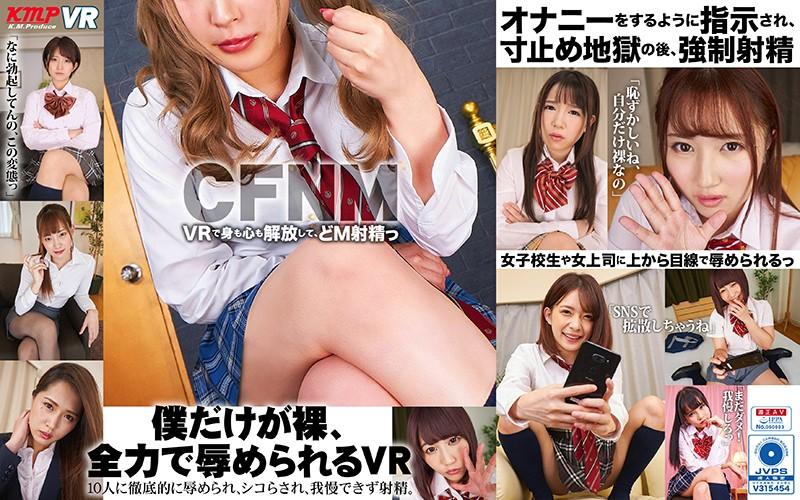 KMVR-823 JAV