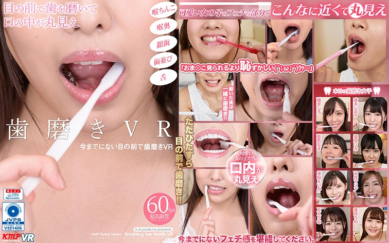 KMVR-948 JAV