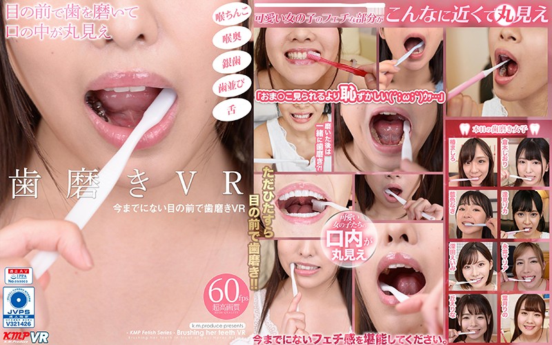 KMVR-948 JAV