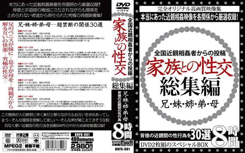 KNFX-001 JAV