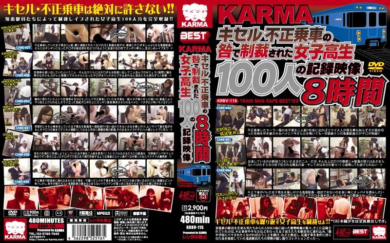 KRBV-115 JAV