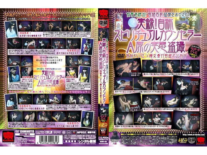 KRMV-182 JAV