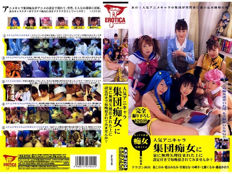 KS-8704 JAV