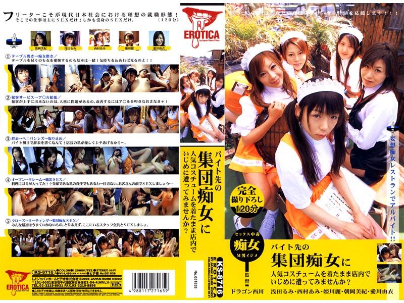 KS-8716 JAV