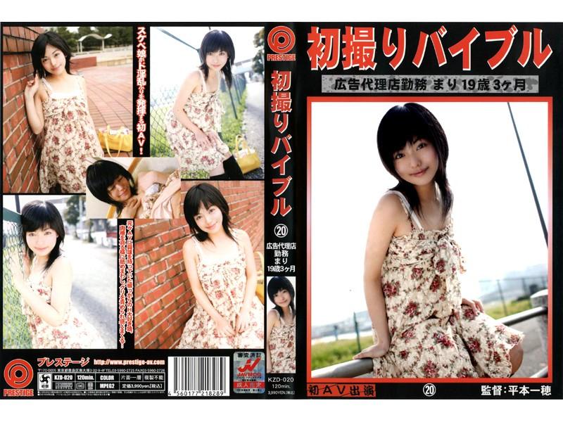 KZD-020 JAV