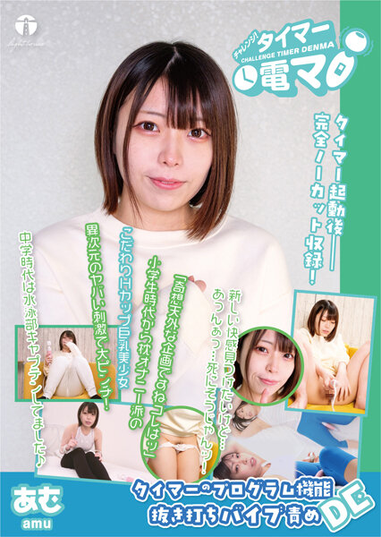 LHTD-029b JAV