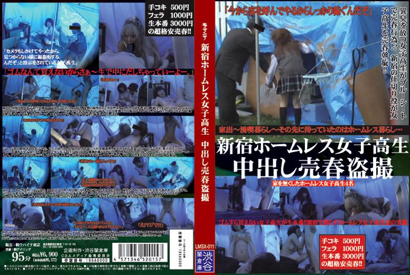 LMSX-011 JAV